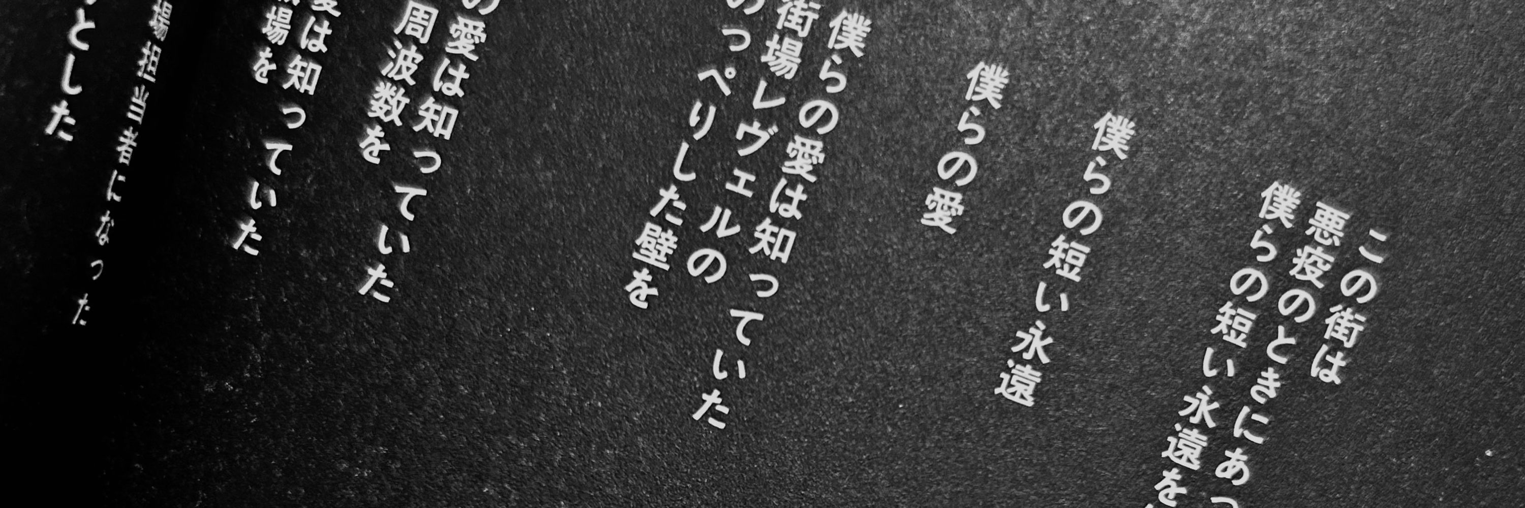 助けて〜