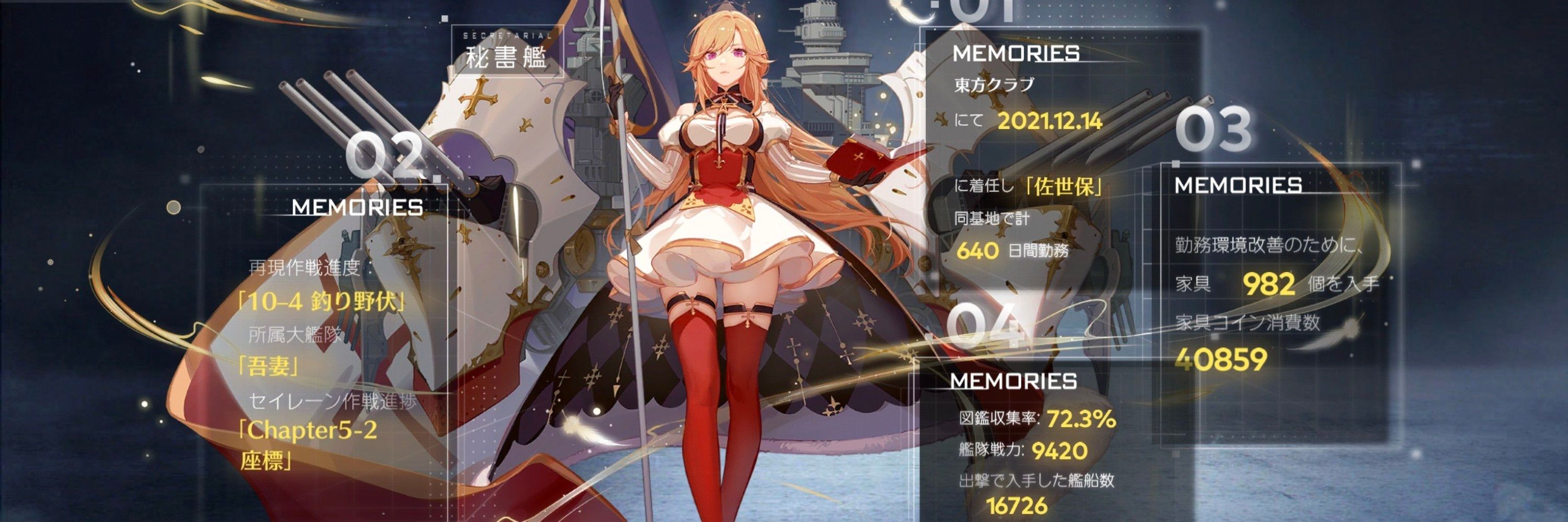 白龍な七夜月