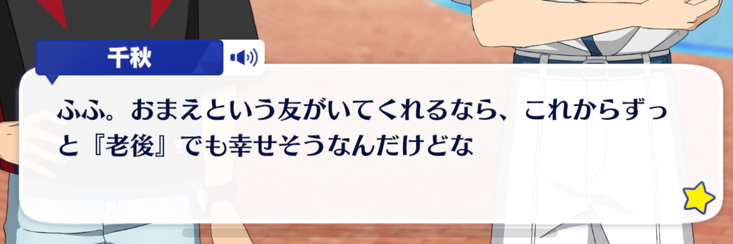 すぅ