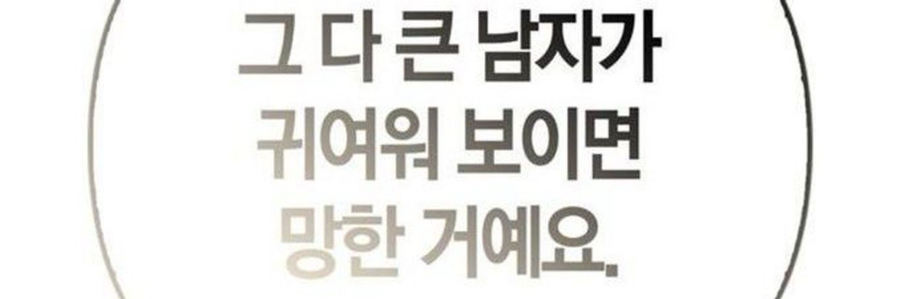 동구라미