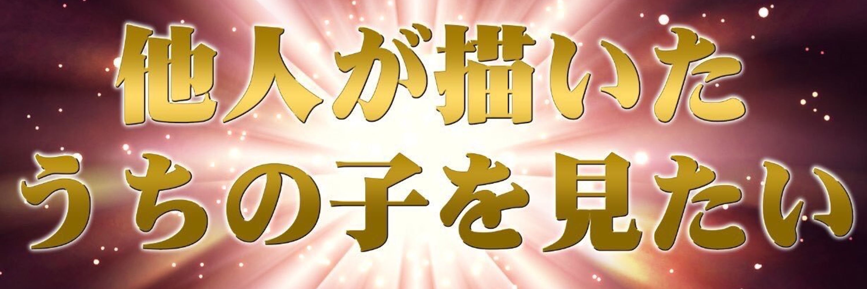 ルルクス☣