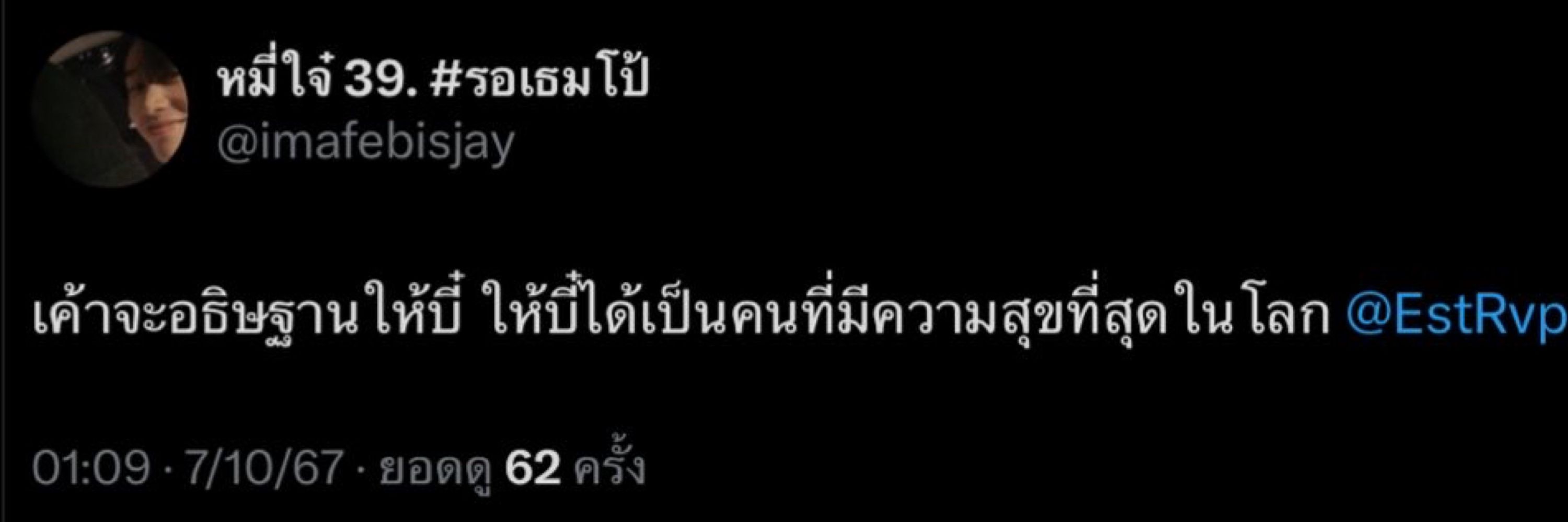 หมี่ใจ๋ 🐈
