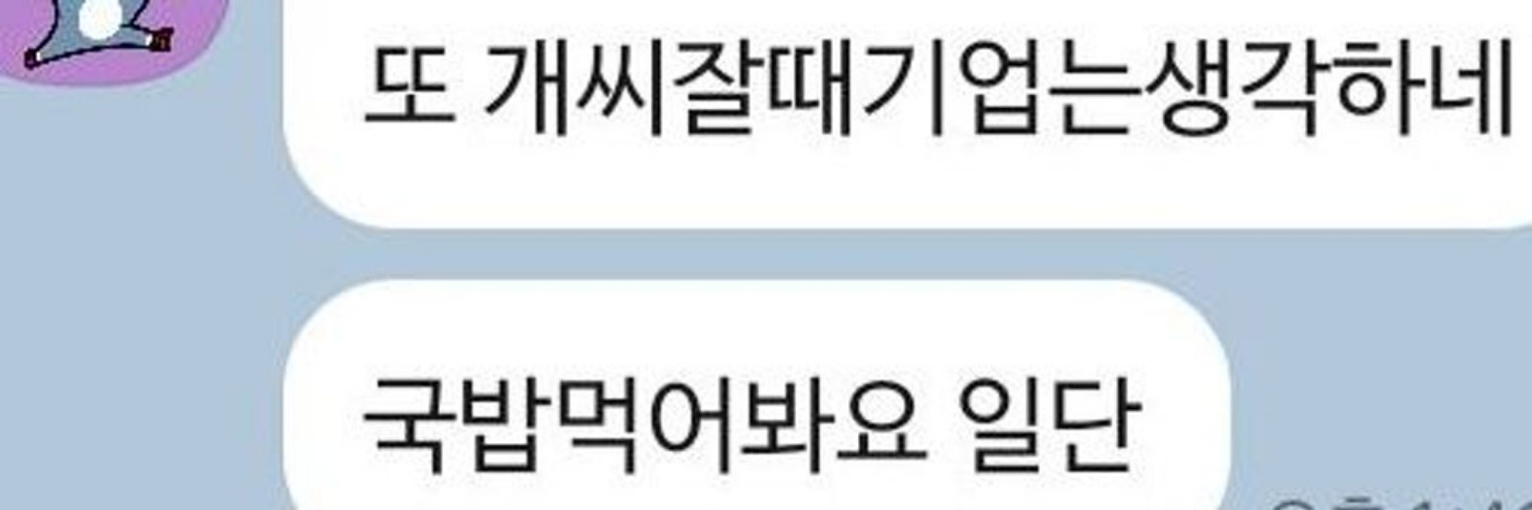 저너