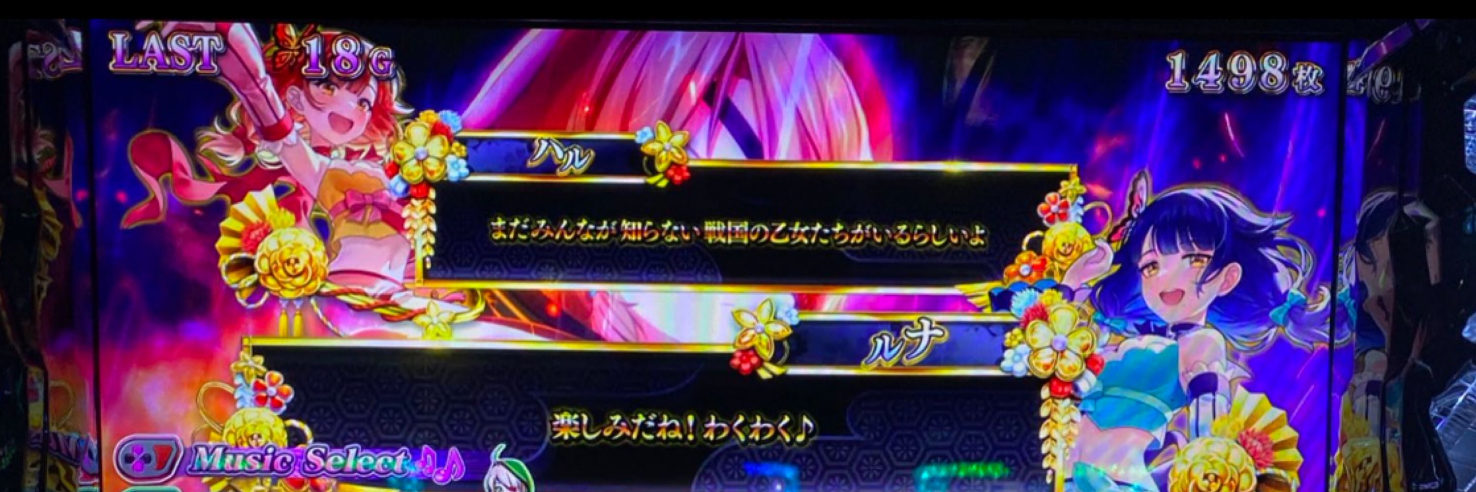 はるるん