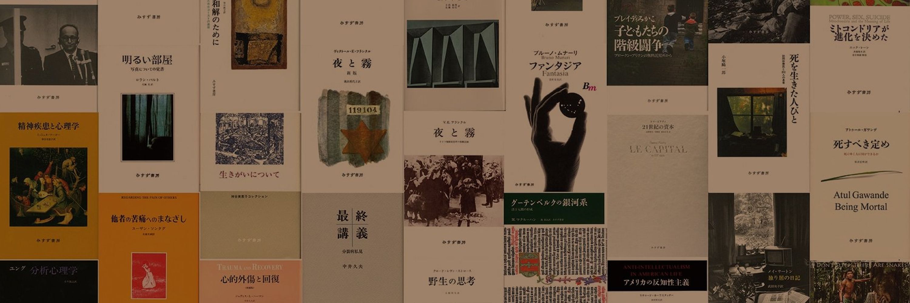 みすず書房