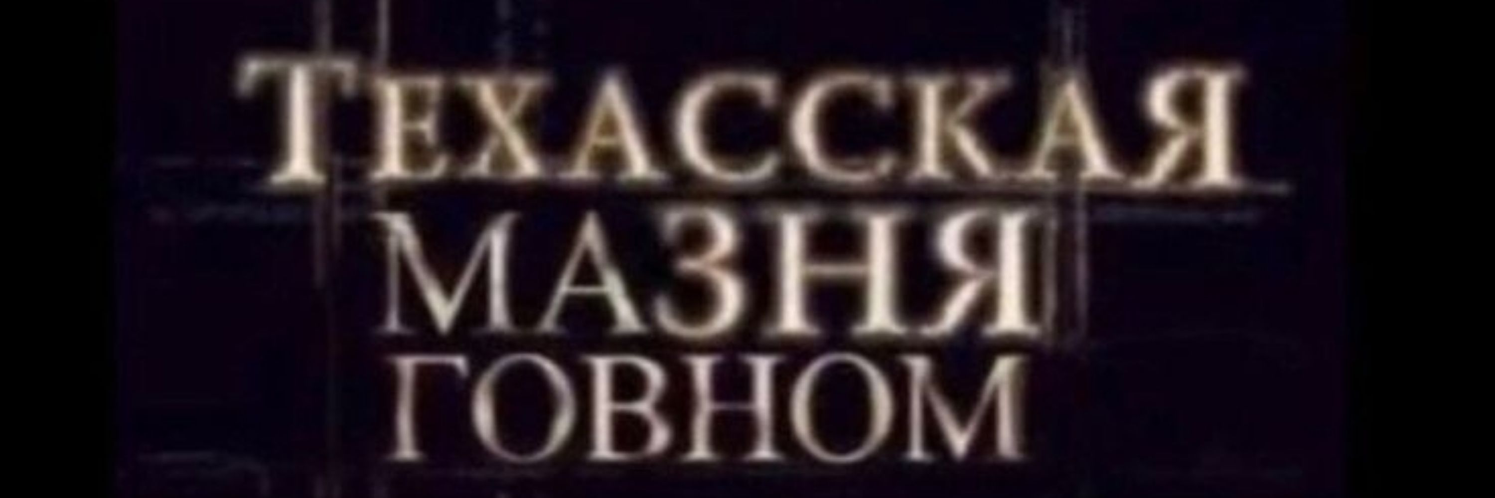 Реинсей пьет пива 🍌
