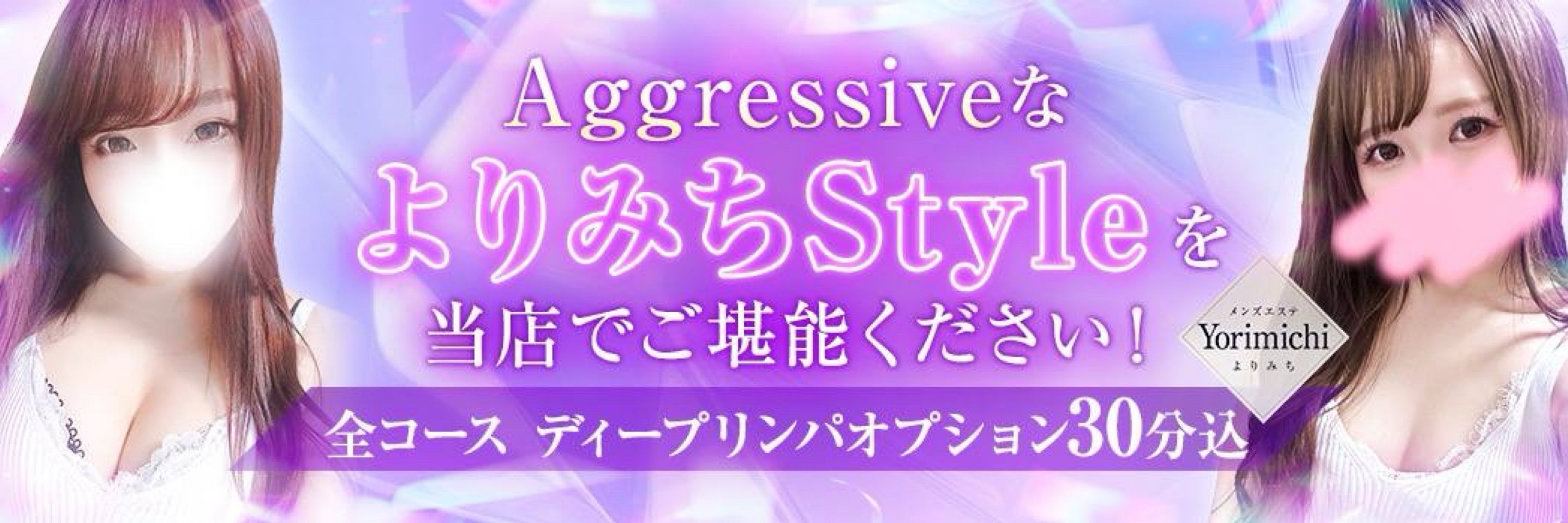 メンズエステ【よりみち】💆‍♂️吉祥寺・赤羽