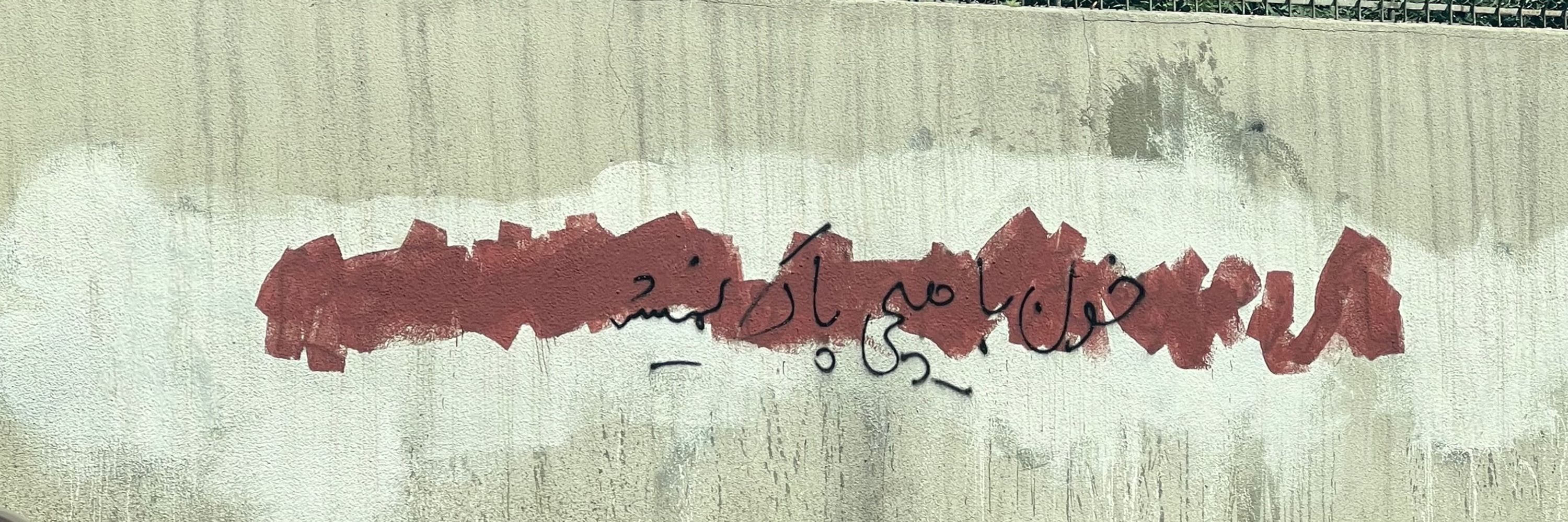 مارال