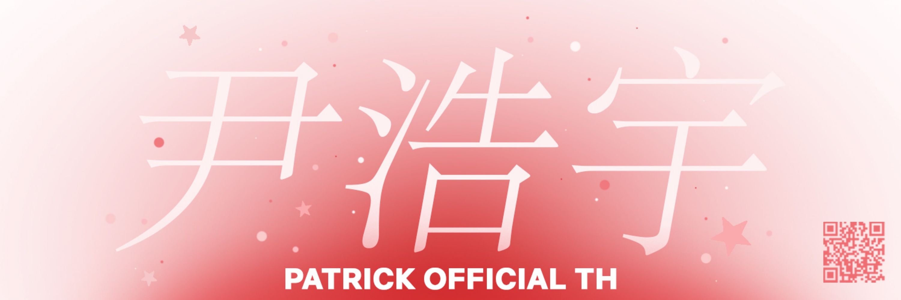 PATRICK OFFICIAL TH