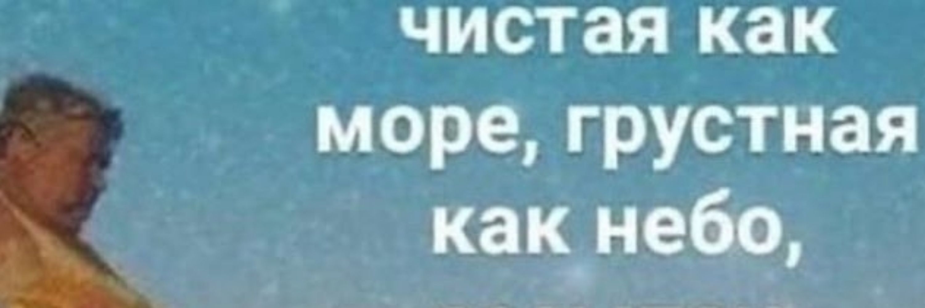 Тотош