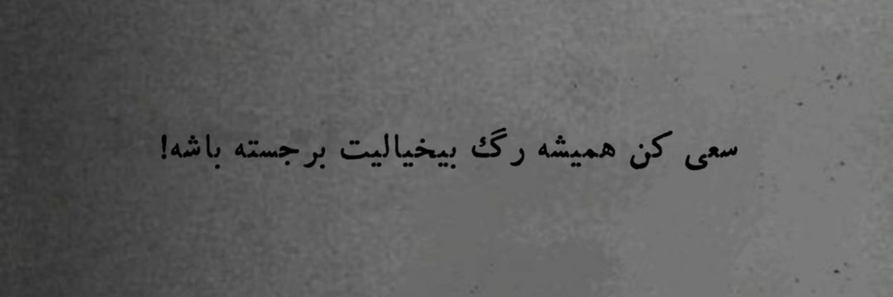 بستنی زمستونی