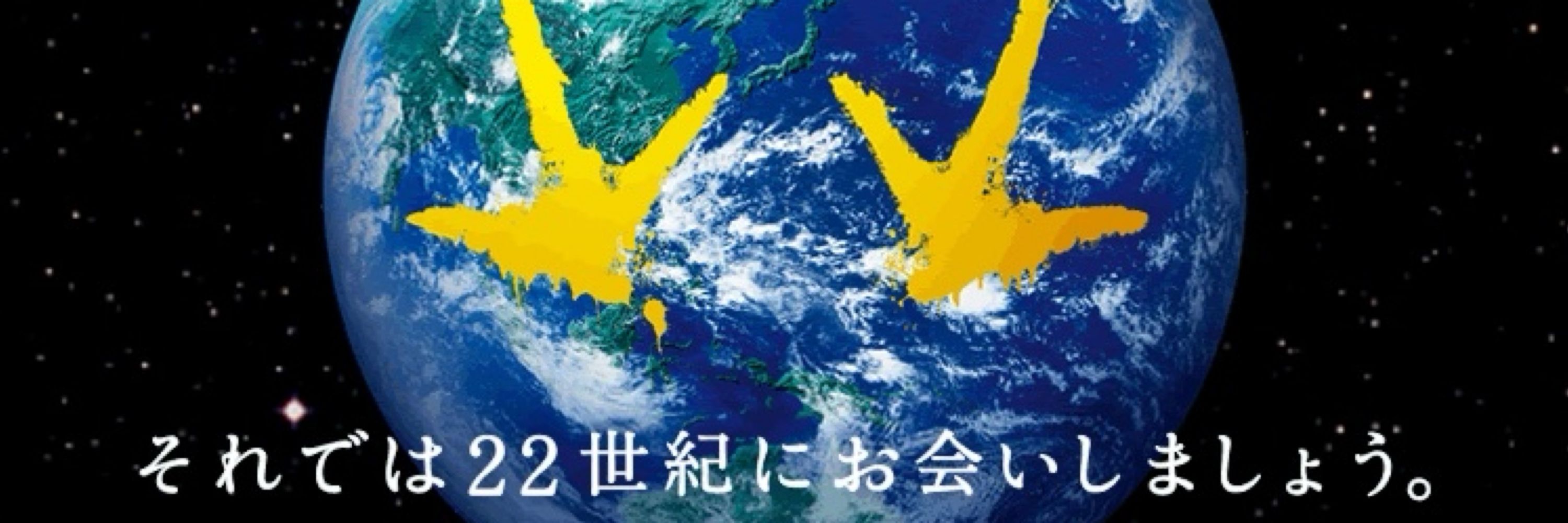 七思想仮面