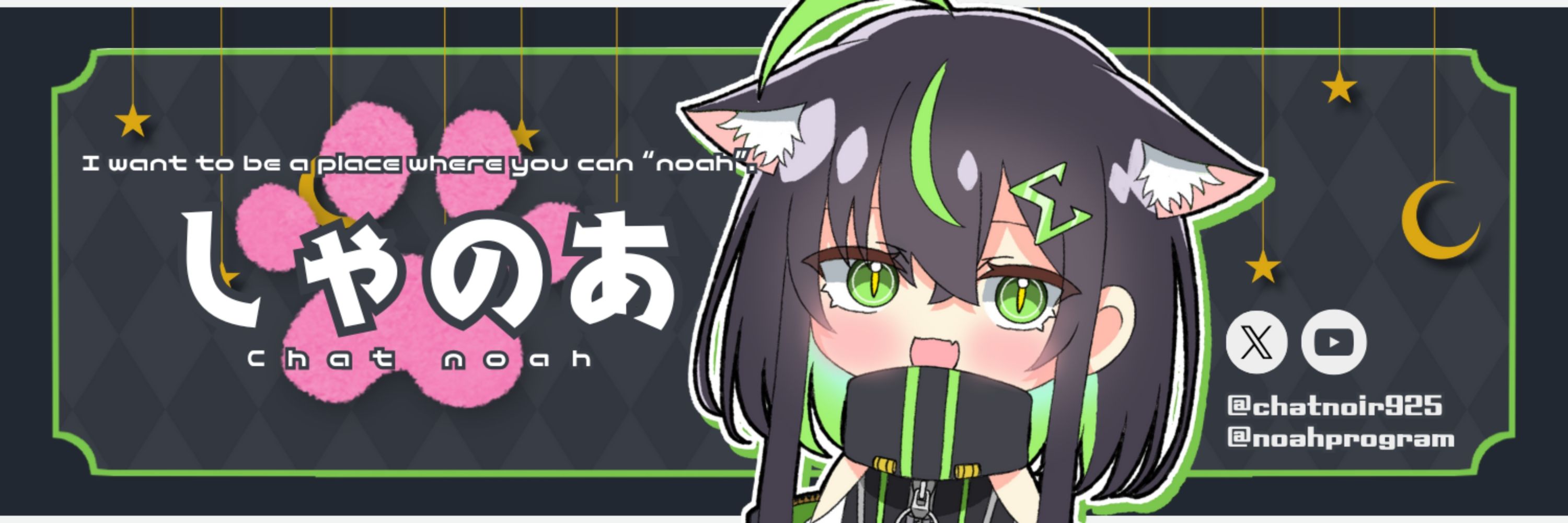 しゃのあ