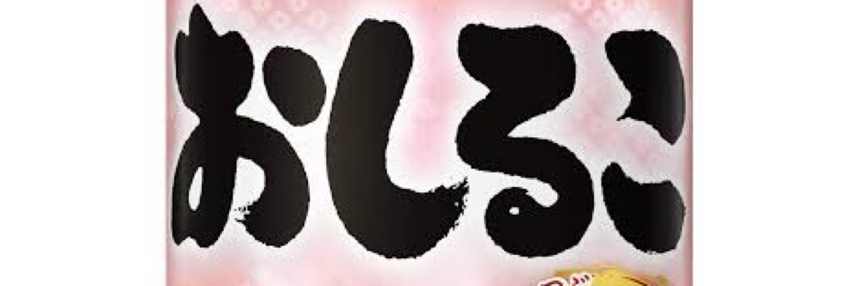 万蔵