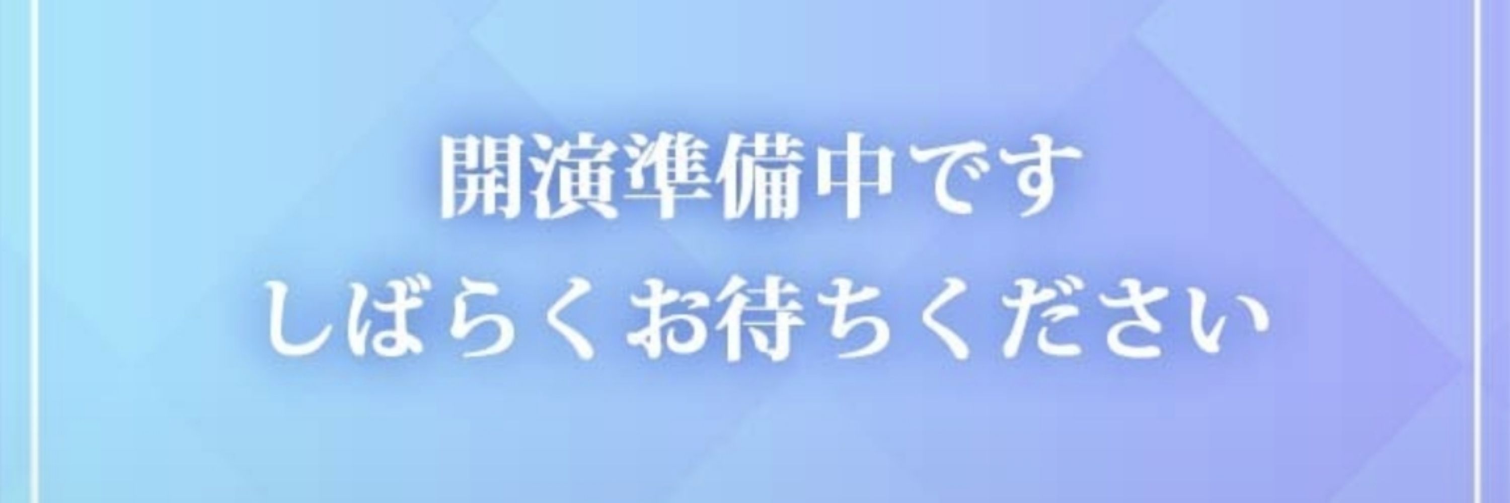 なつふゆ