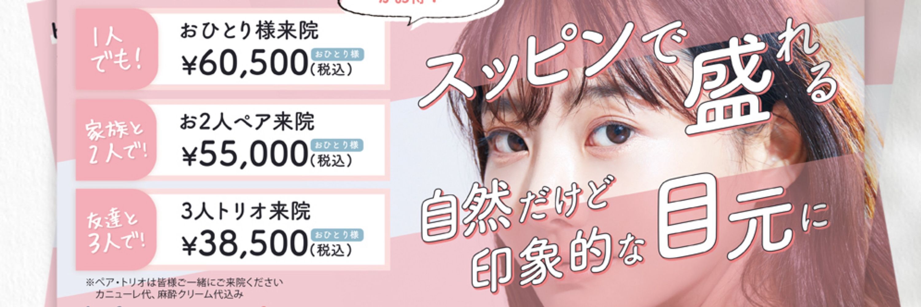 永松ゆきI バナー専門Webデザイナー