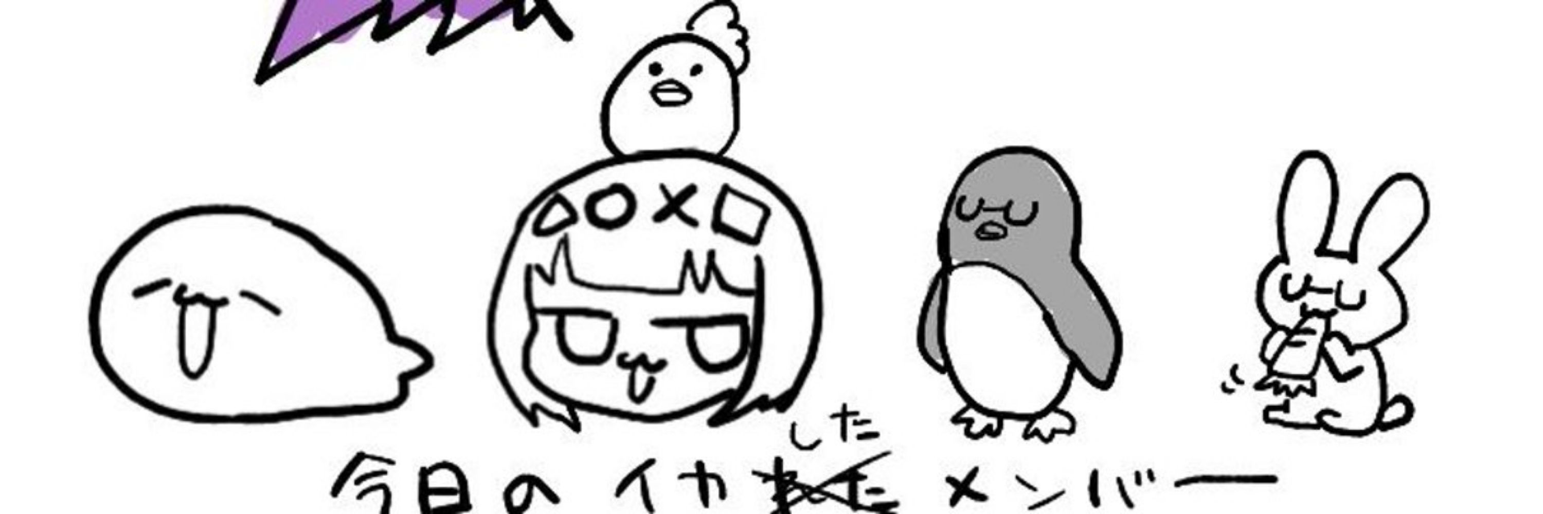 倉虎番