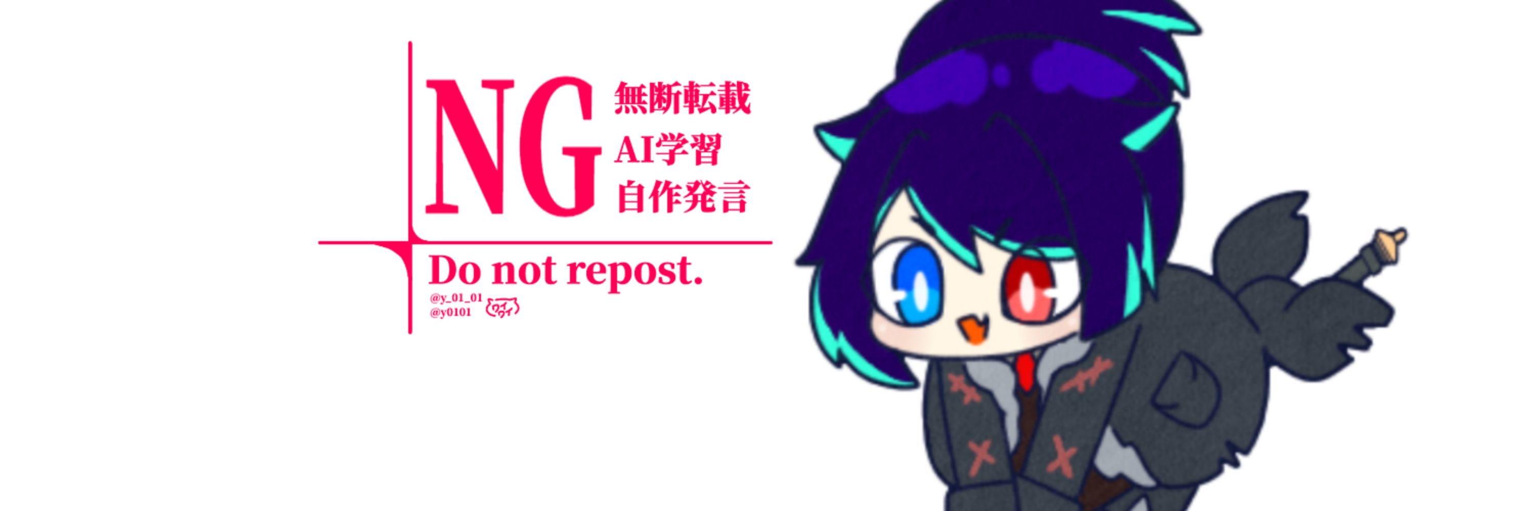 ワイワイ