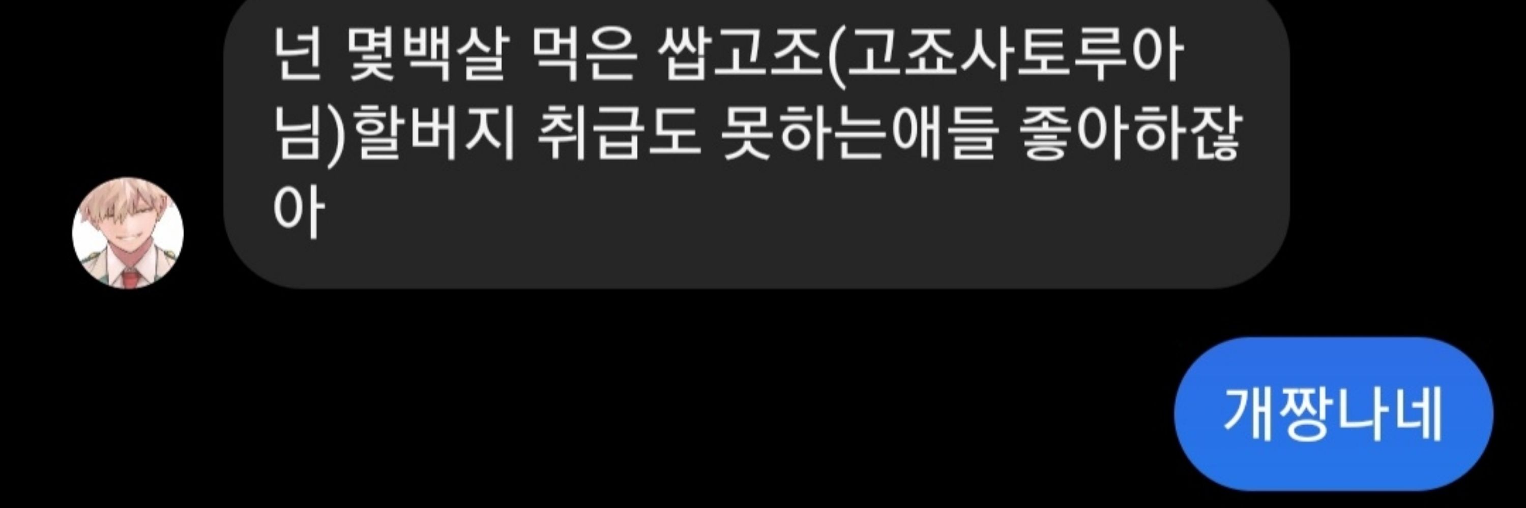 마창두
