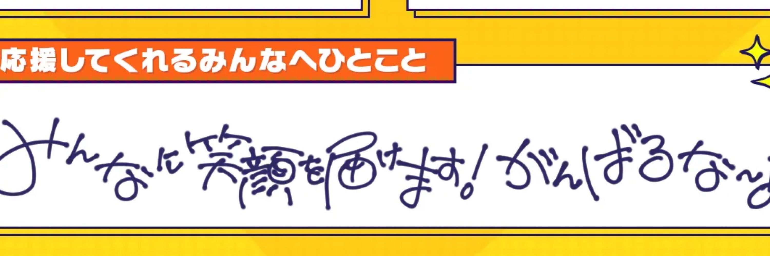染谷