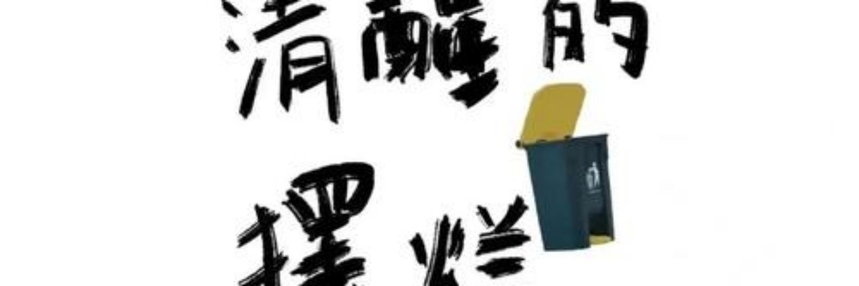 桻X