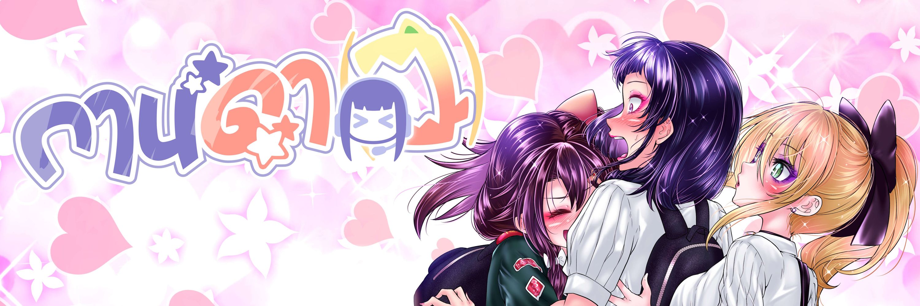 MininiwA Niwachan