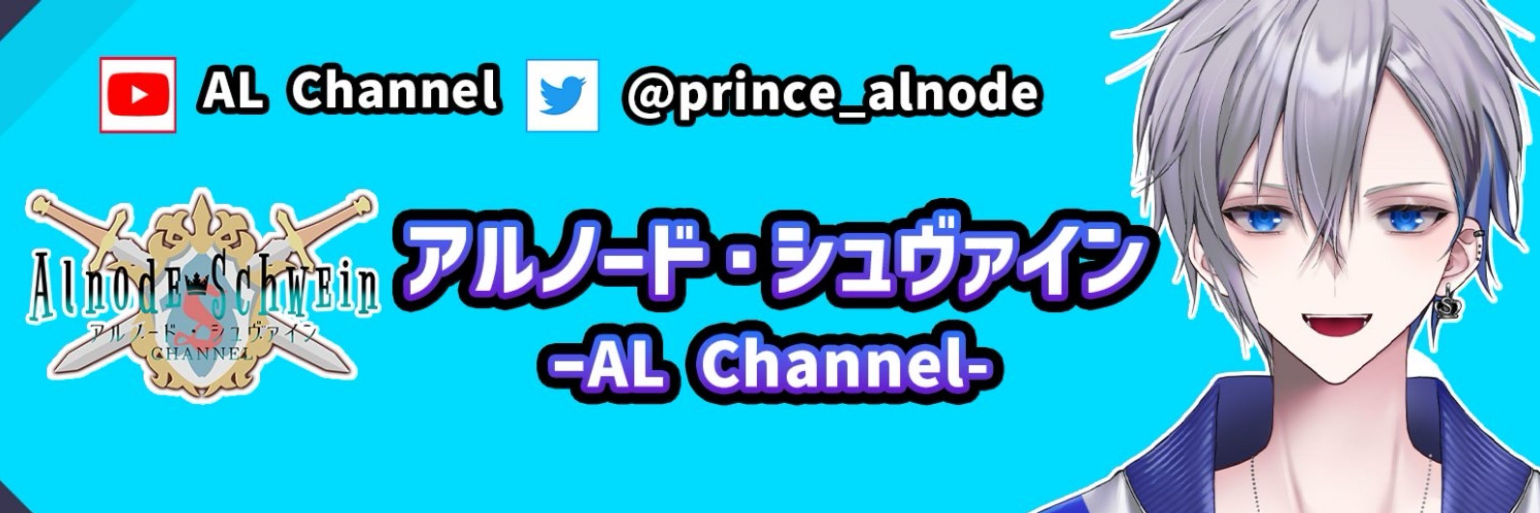 アルノード⚜️👑ホラゲつよつよ王子VTuber