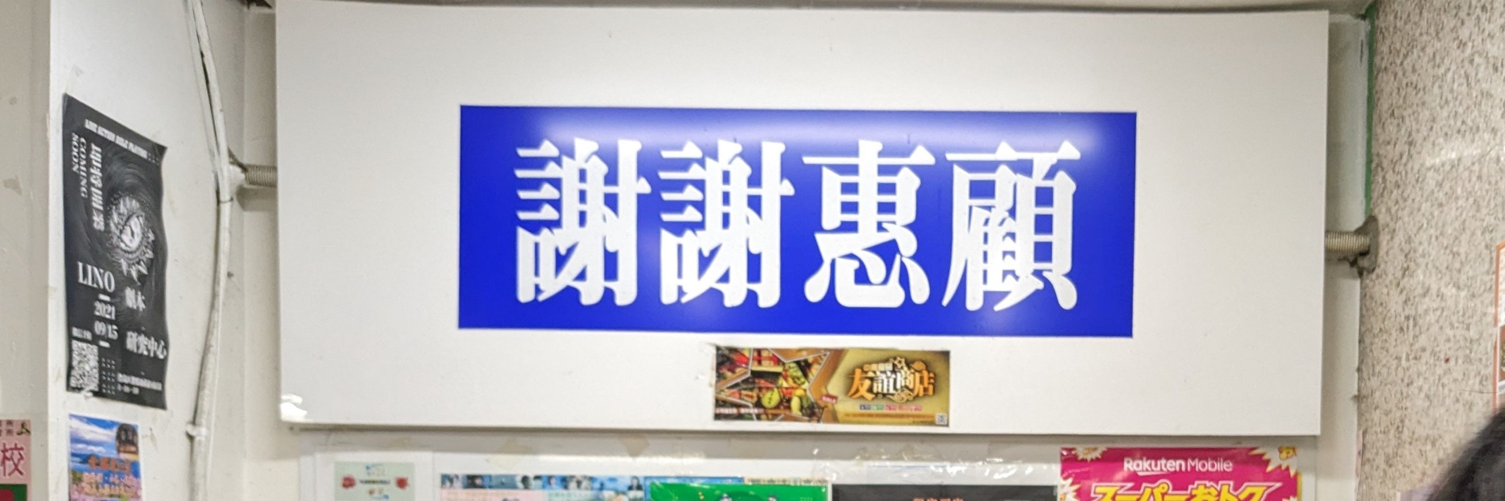 ソフ