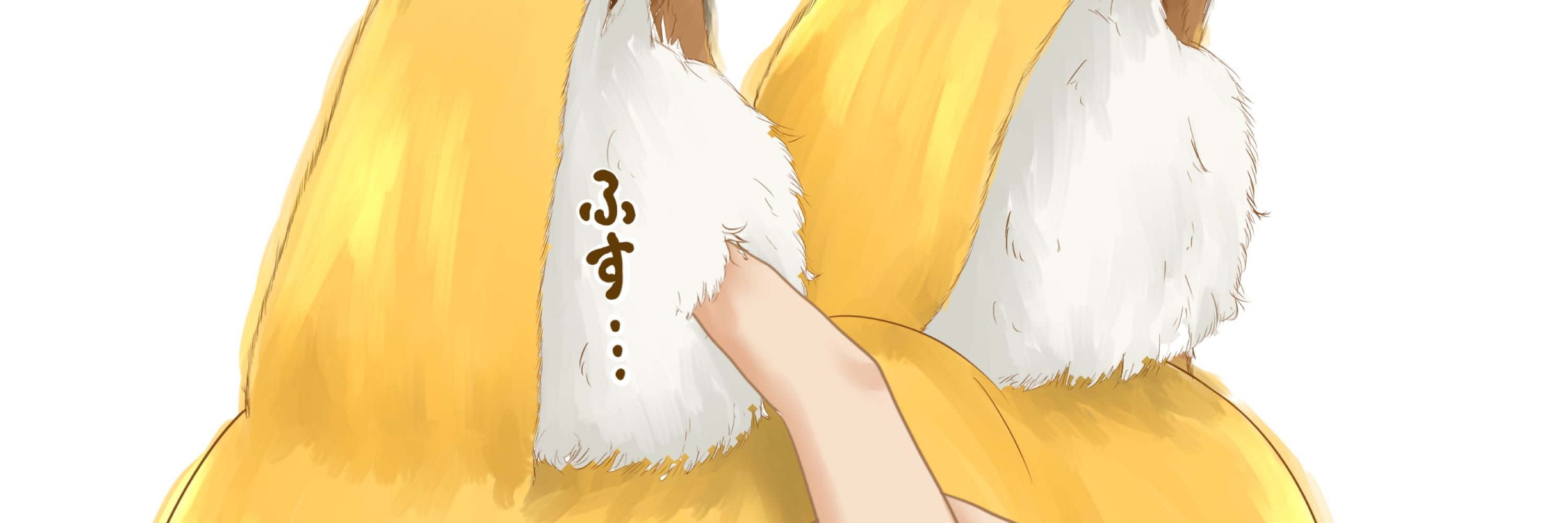 菜々摘やつめ