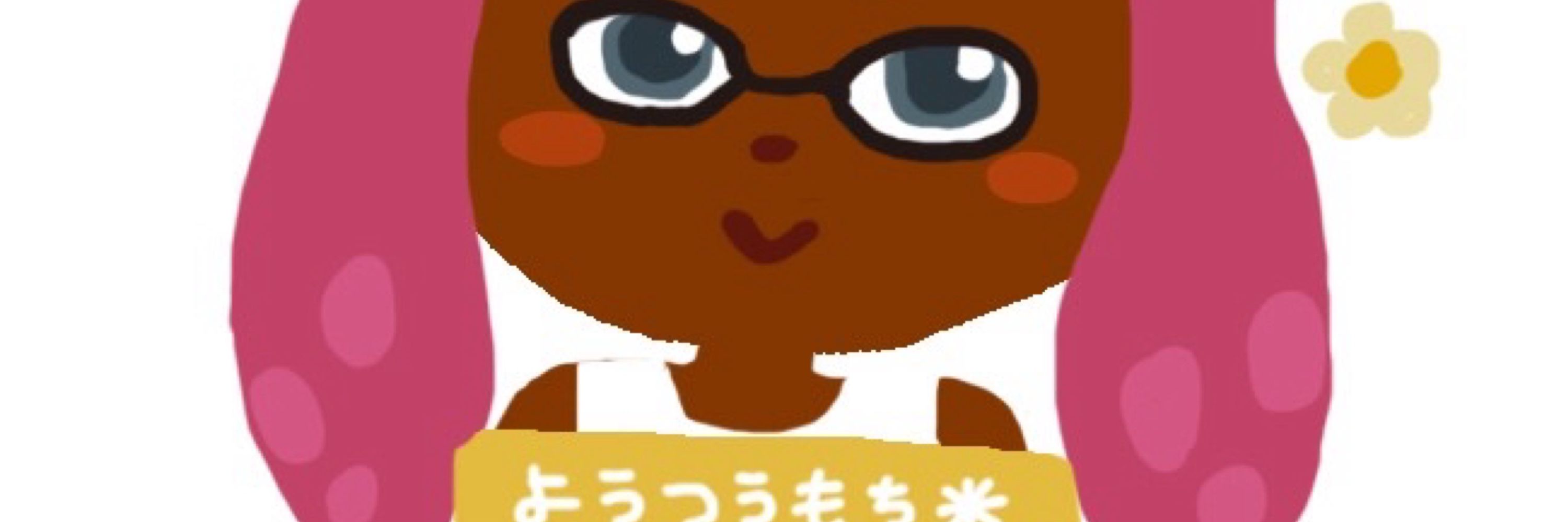 つーちゃん*