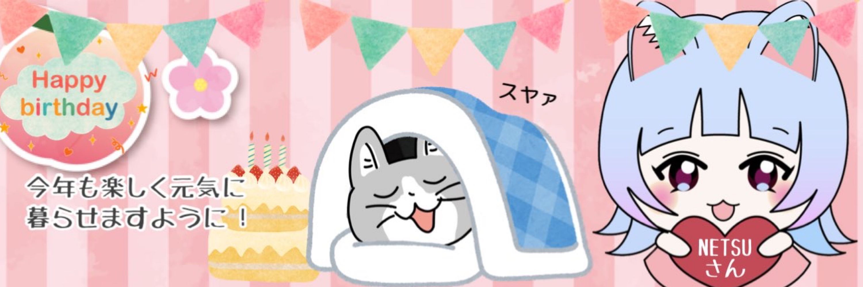 NETSU🍑