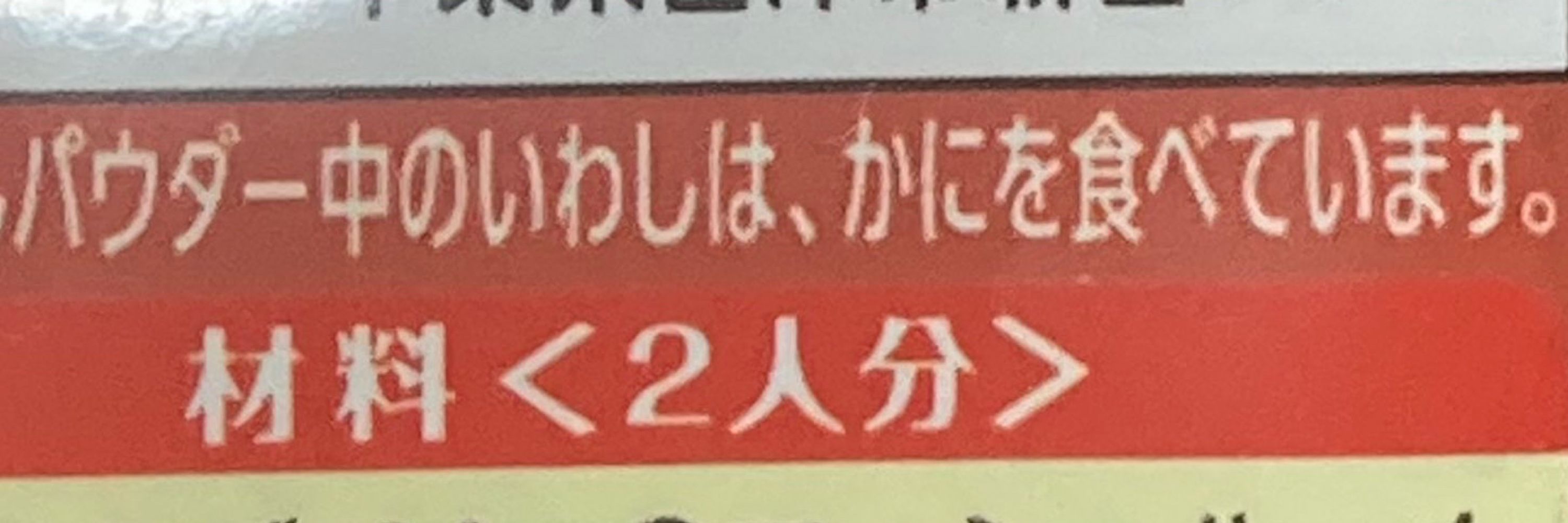 根黒之介