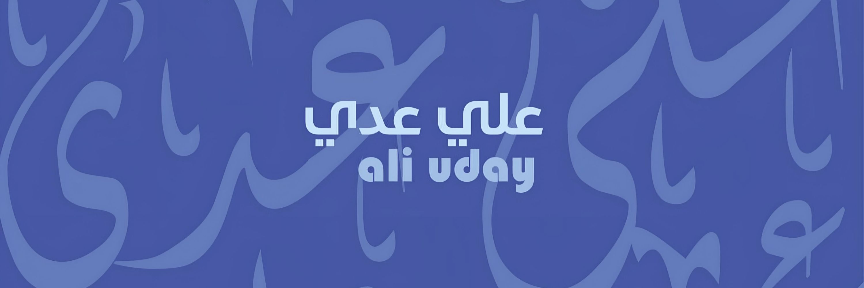 ali_uday
