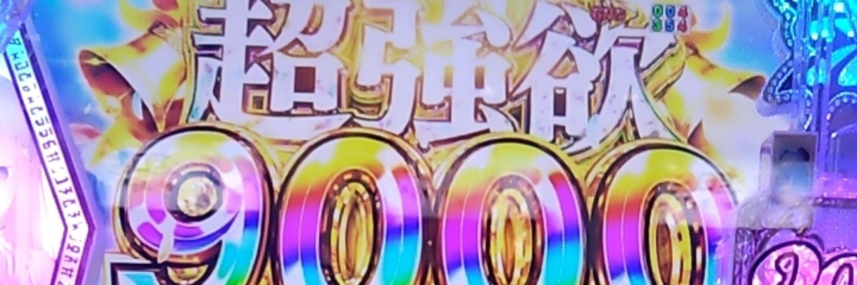 ギータカ