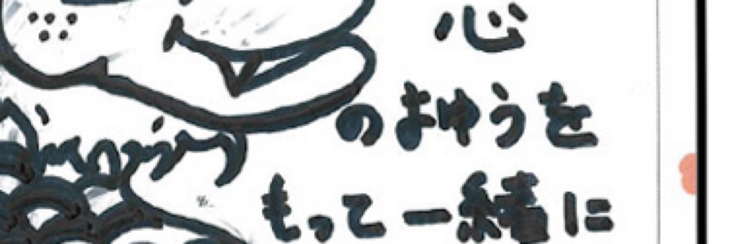 マてゃ