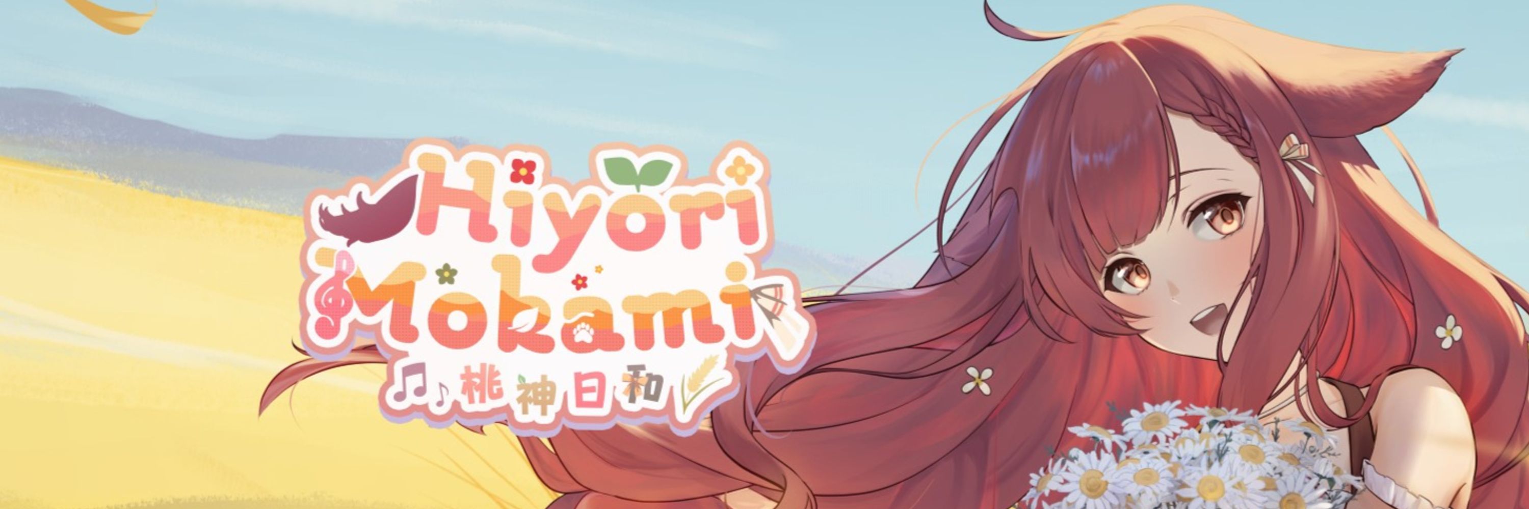 Hiyori Mokami🌾🎵 桃神日和 