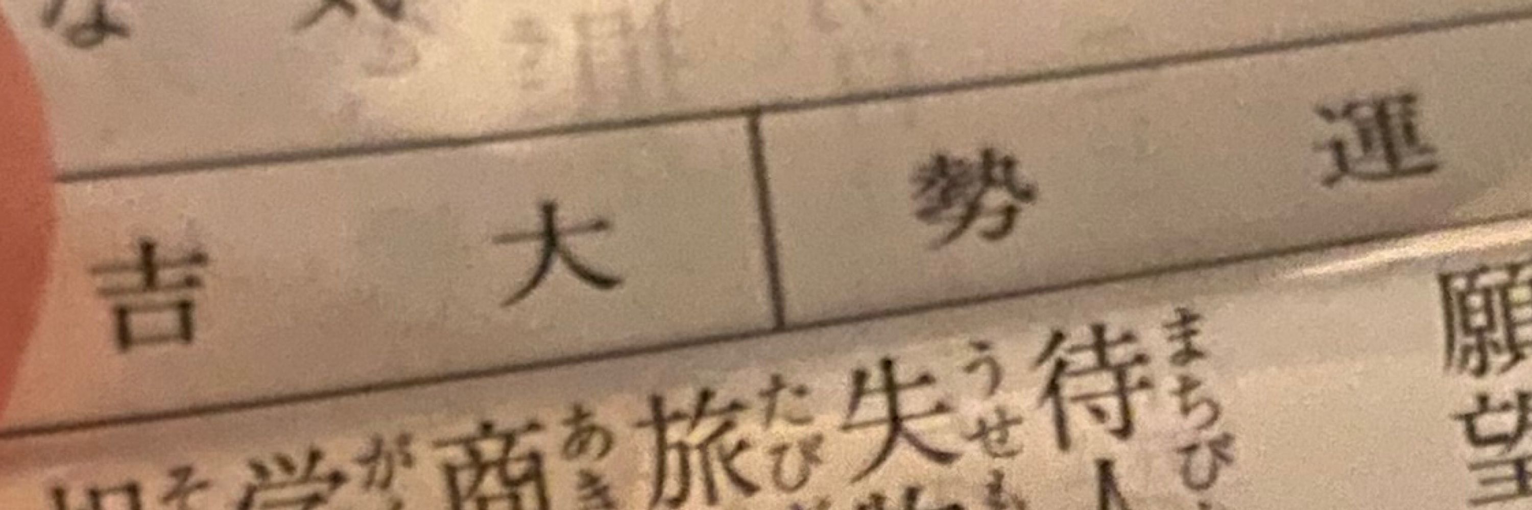 もこばあた