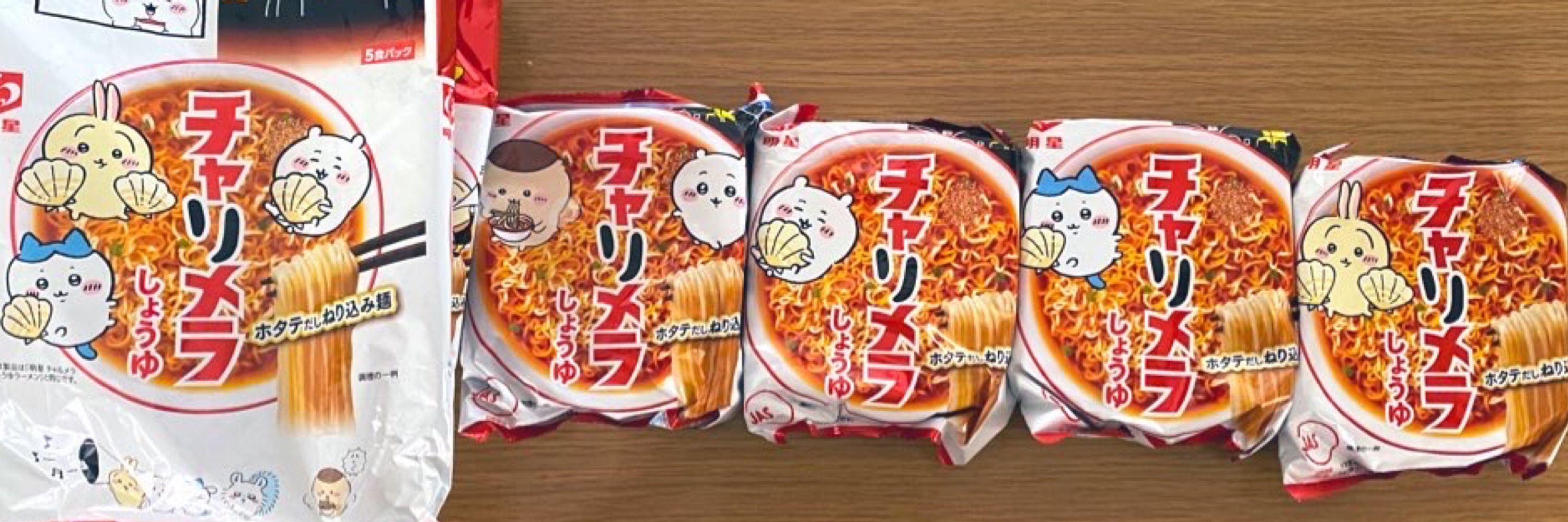 らいや