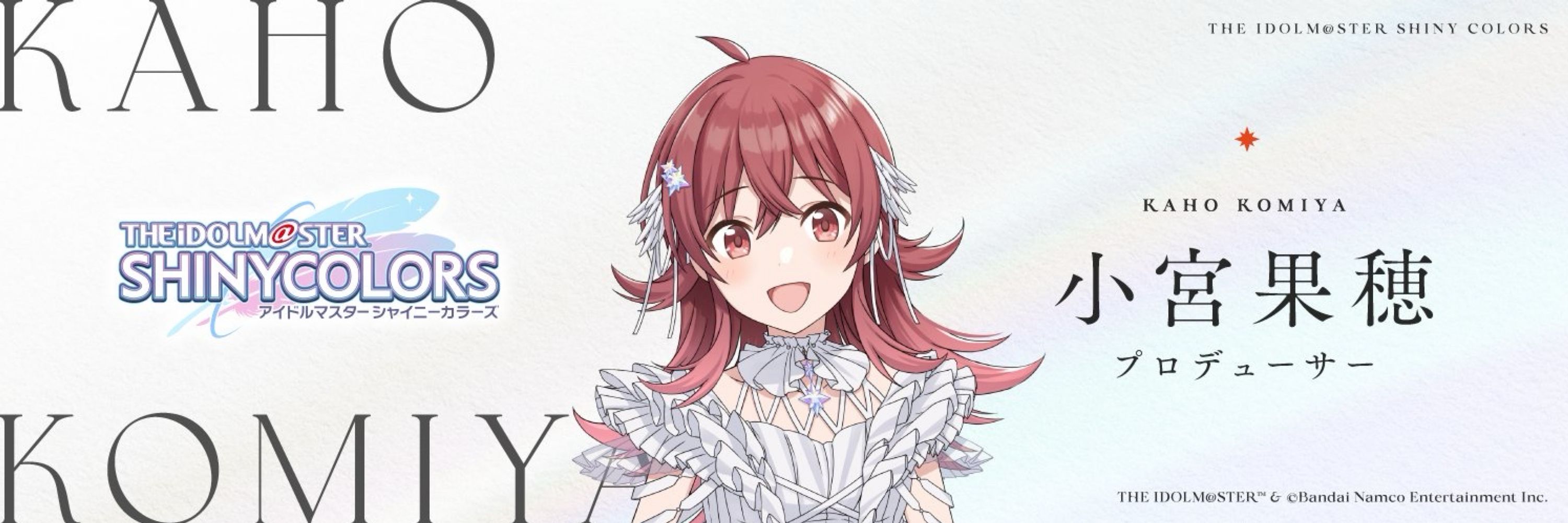 しそ