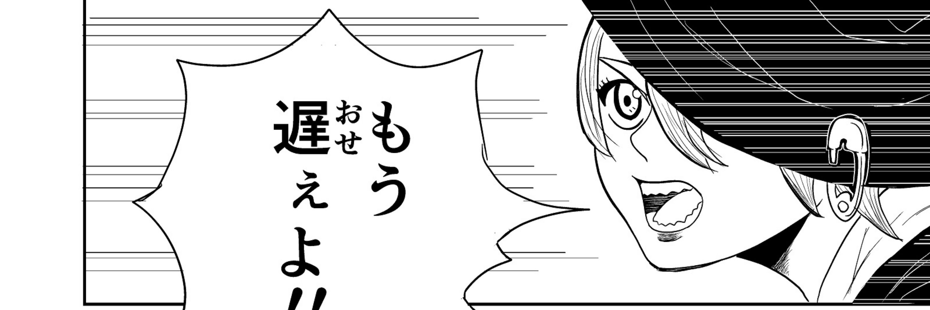 白浜いばら