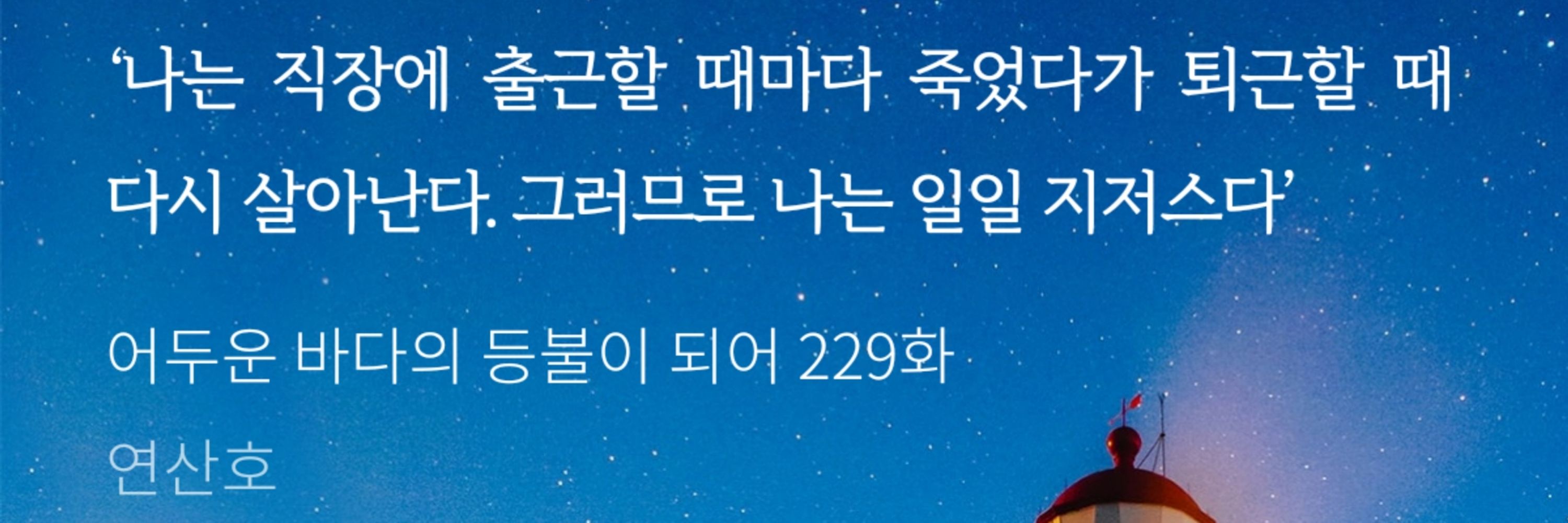 윤야
