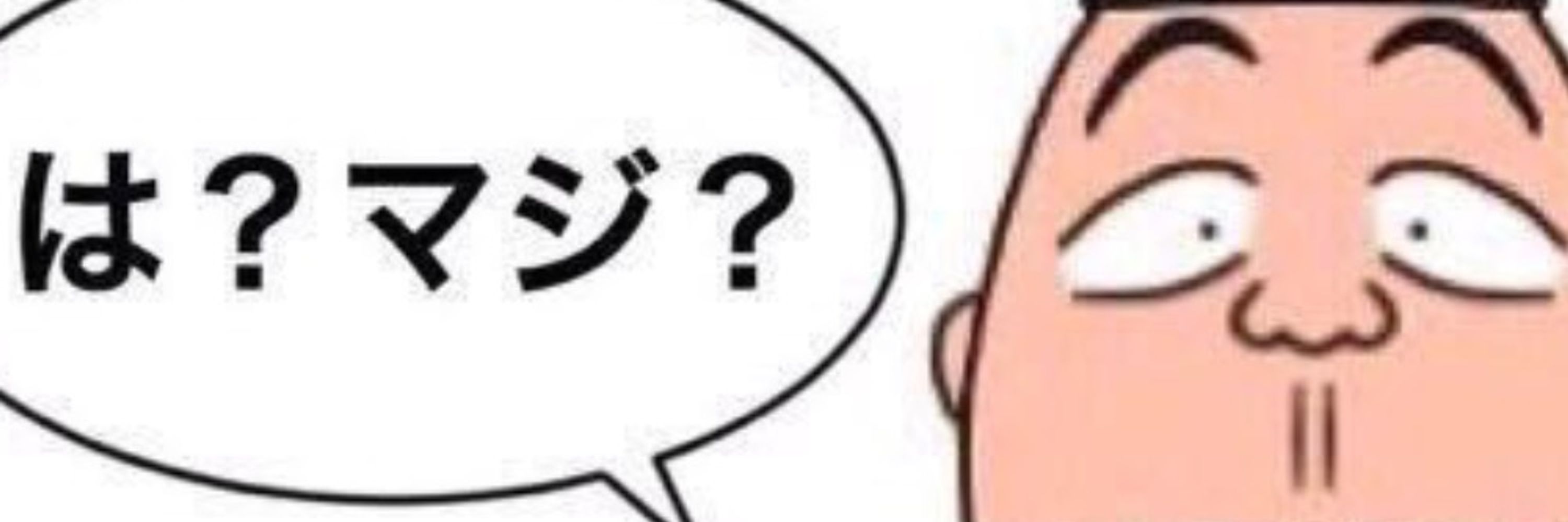 める