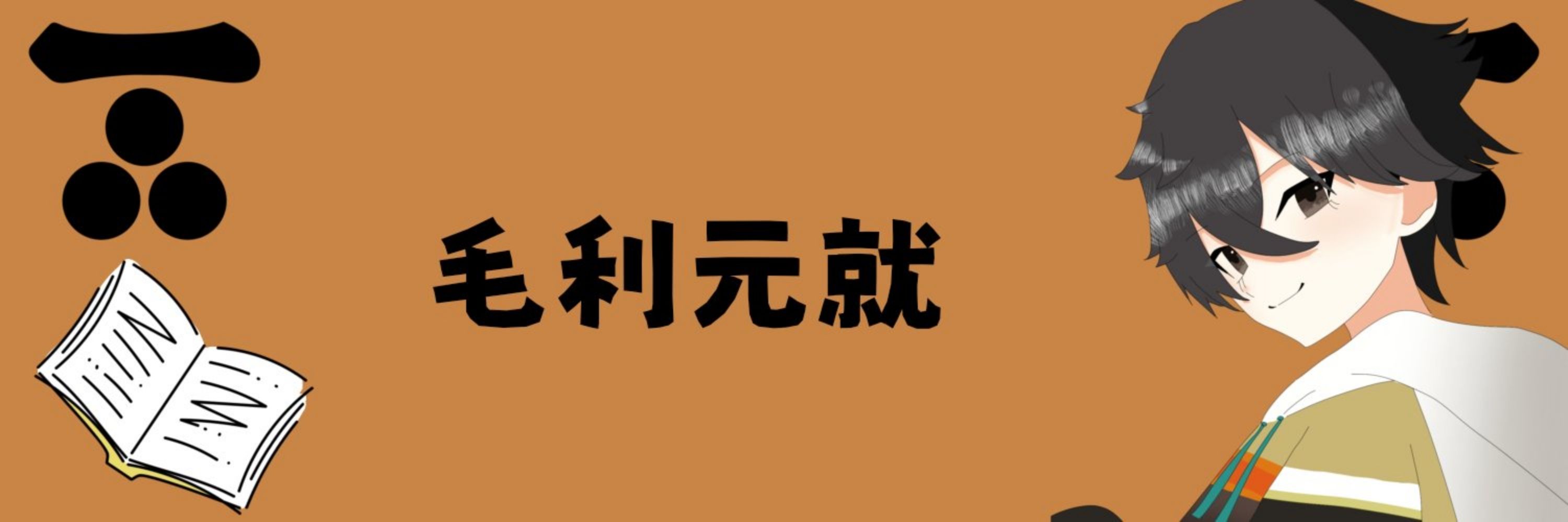 藤花(とうか)