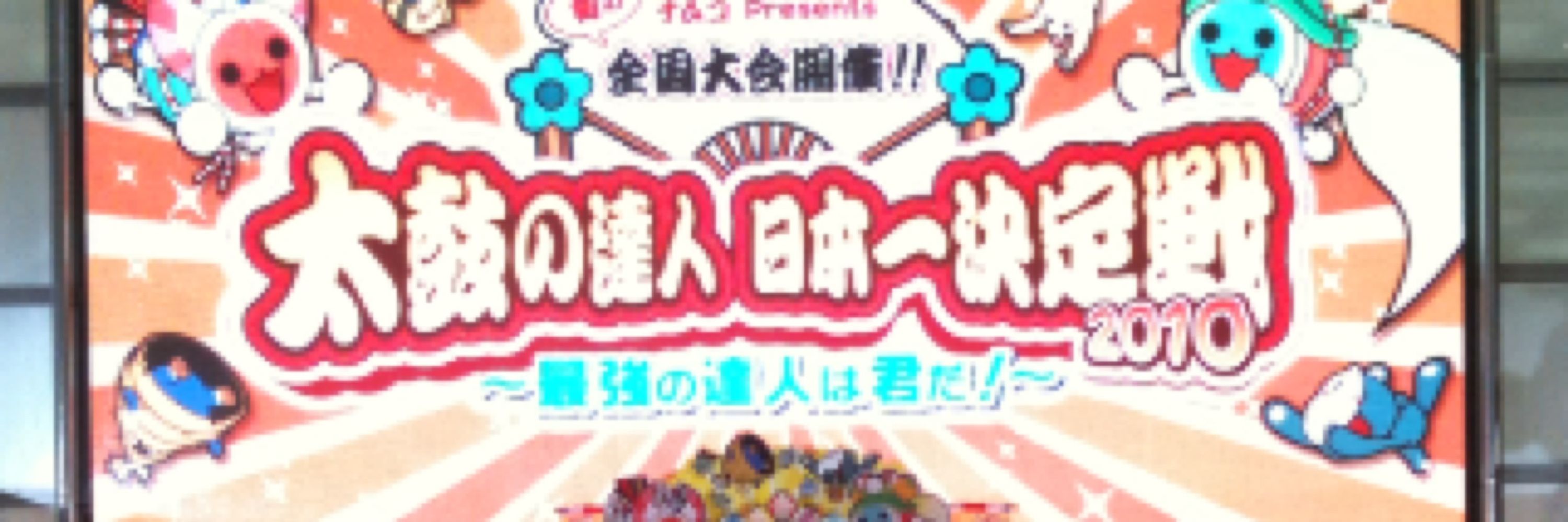 タカハシ