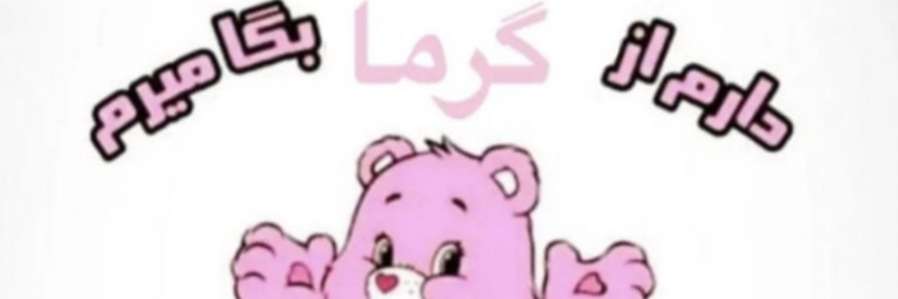 خزعبلات دلارام🍷