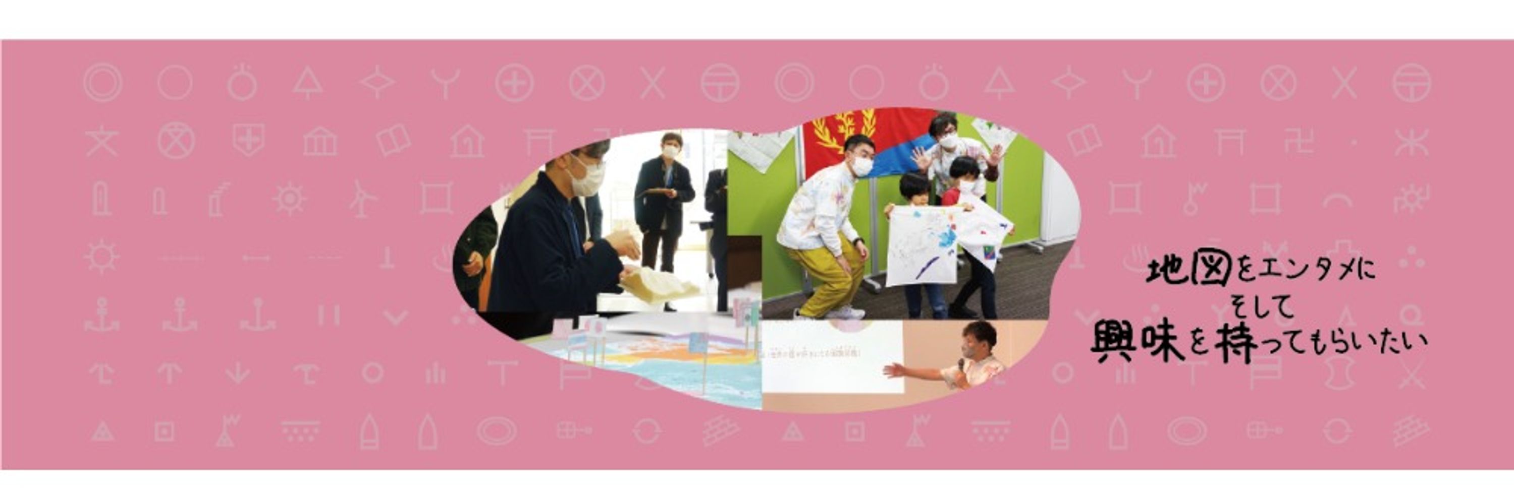 むらまつ和善/地図地理エンタメプロデューサー