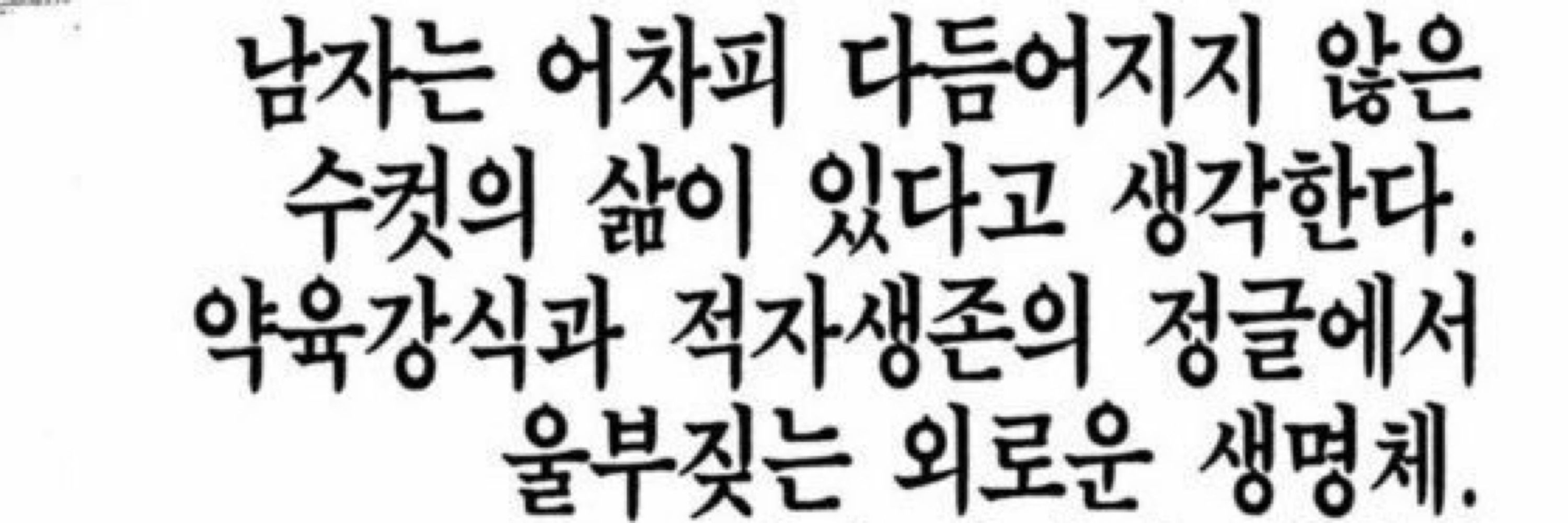 국가가 ㅇㅈ하는 강한 수컷