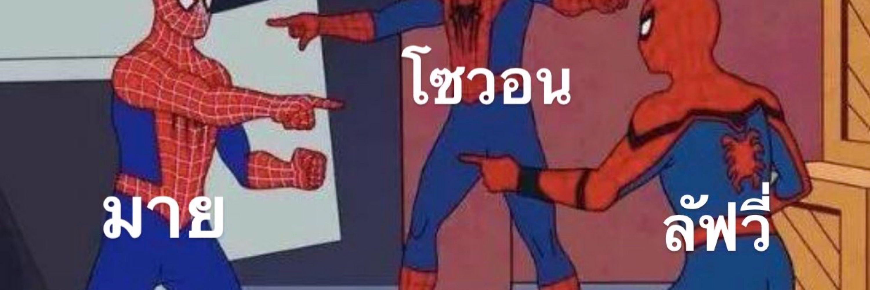 ชาปชาปชาป