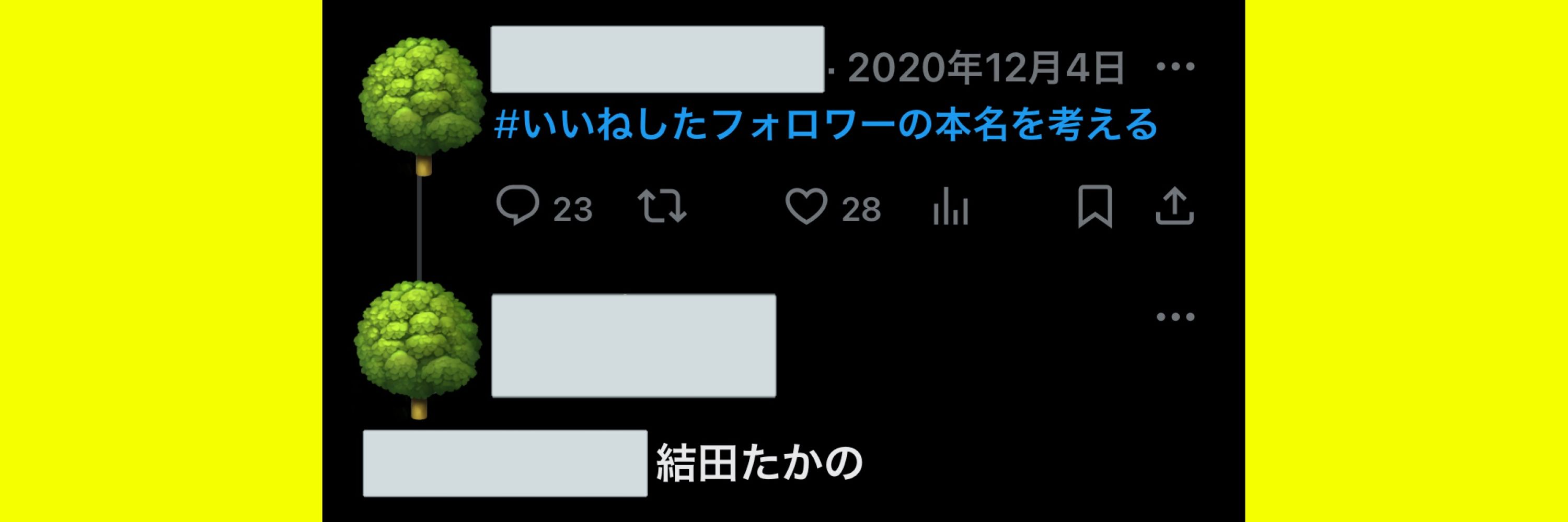 結田🐣
