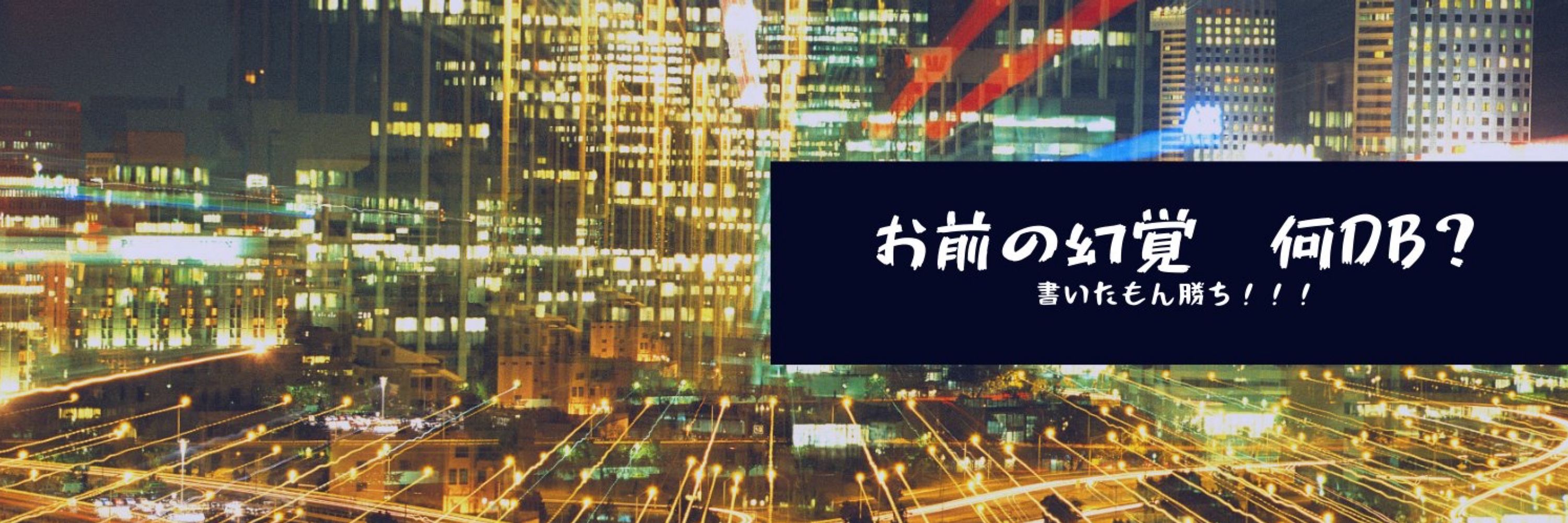 真当鯨